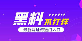51朝阳群众爆料吃瓜网-网络吃瓜的神秘力量