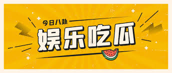 51朝阳群众爆料吃瓜网-网络吃瓜的神秘力量